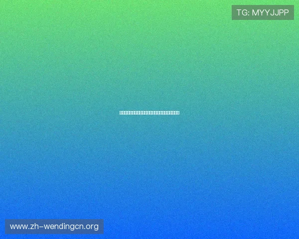 海地队在世界杯晋级路上的出线形势及其影响因素详解